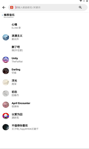晚风音乐百度网盘下载  v1.0.10图2