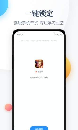 番茄守护你守护爱小说下载百度网盘免费阅读  v1.0.0图1