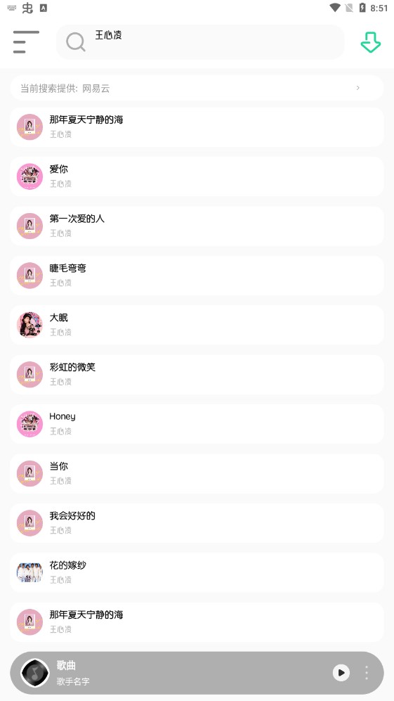 白灵音乐app下载官网免费安装苹果