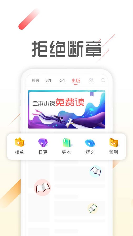 墨鱼阅读app下载官网免费版