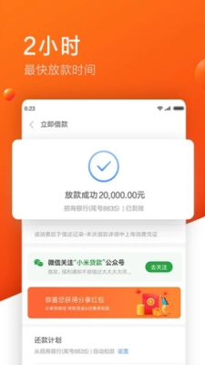 金胜分期手机版  v9.0.95图3
