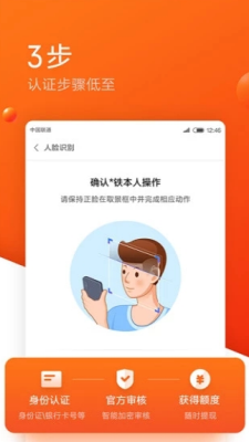金胜分期手机版