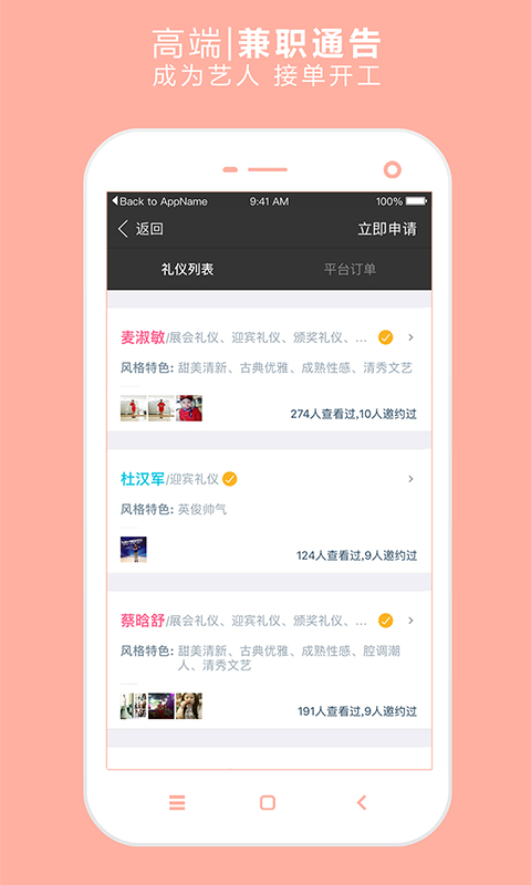 网赚兼职2024  v1.0.0图1