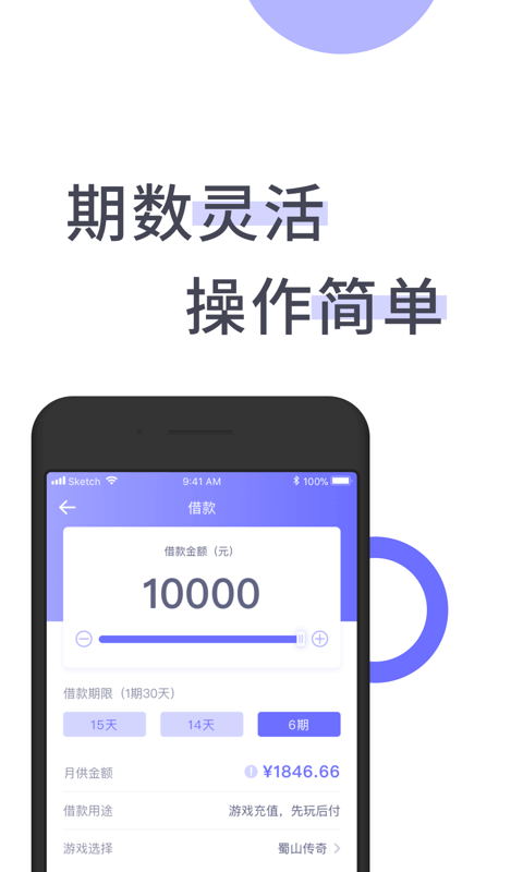 阳光e贷app下载安装官网苹果版