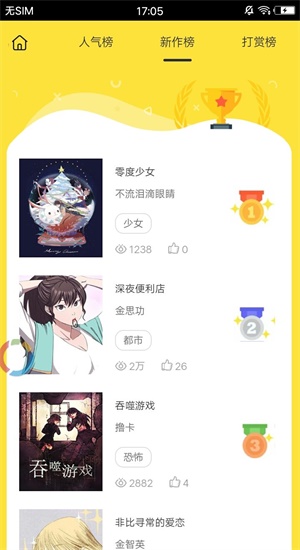 谜妹动漫旧板在线观看免费版  v1.0.0图2