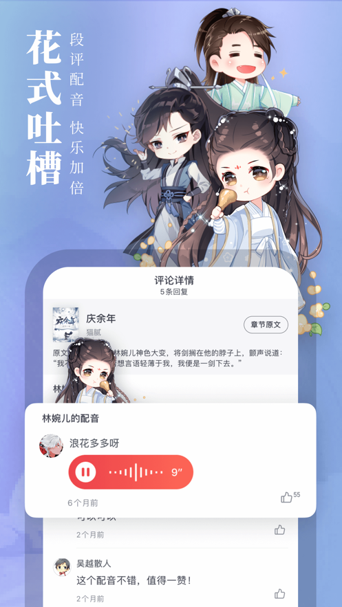 起点中文网app下载破解版最新  v1.2.1图1