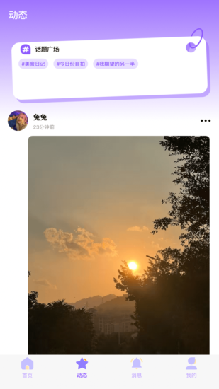 知遇星球app下载安装官网最新版