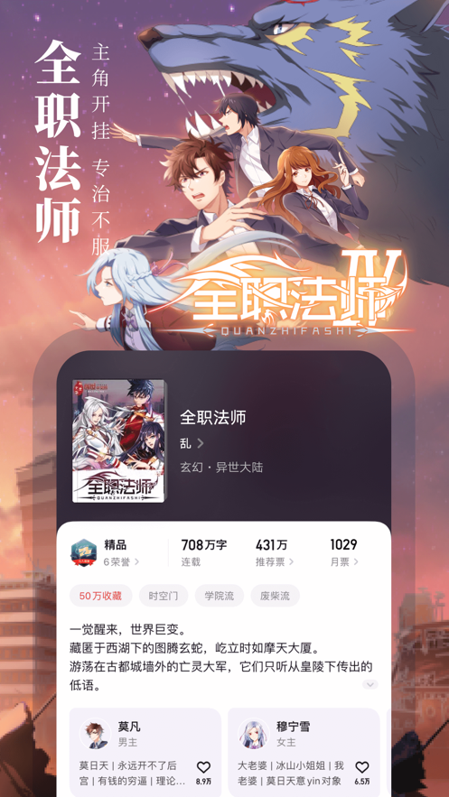 起点中文网手机旧版  v1.2.1图3