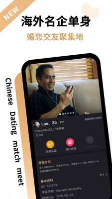 爱优婚恋安卓版官网登录  v2.7.2图2