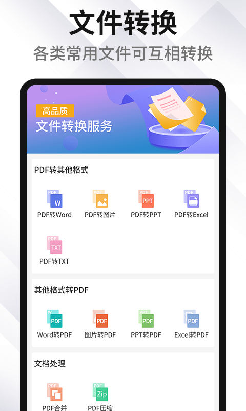xodopdf汉化版