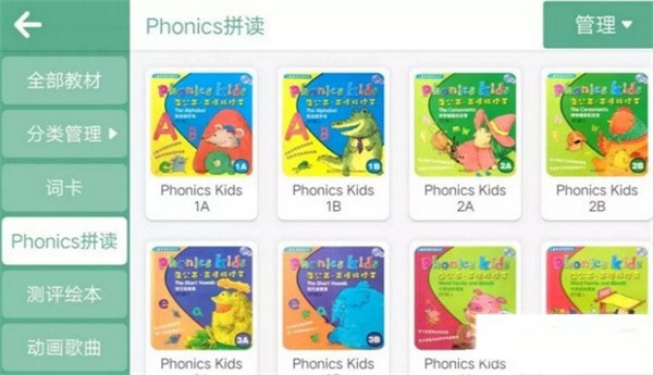 朗文教育app下载安装  v4.1.2.56978图1