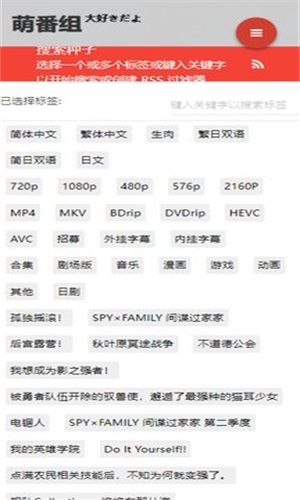 萌番组  v1.0图1