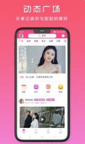甜筒之家安卓版  v1.0.1图1