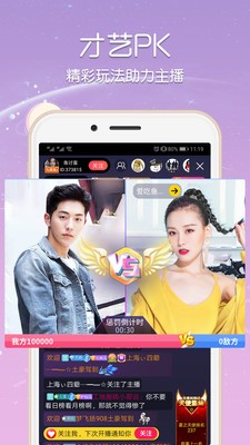 乐悠直播最新版下载苹果版官网视频在线观看  v3.32图3