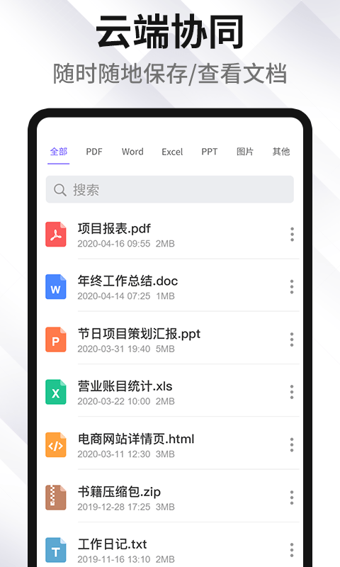 xodopdf汉化版  v1.1.3图3
