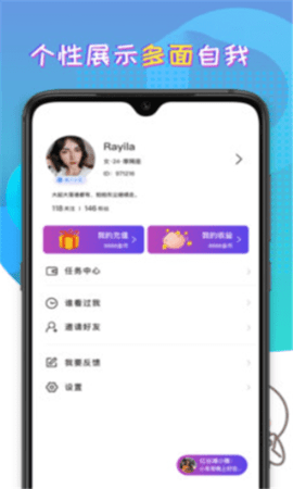 趣聊天交友软件