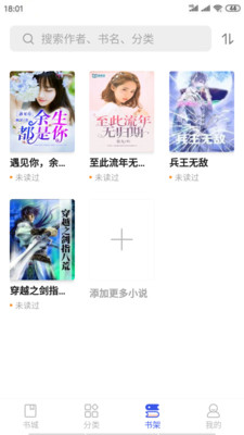 爱看小说软件下载安装苹果版最新版免费