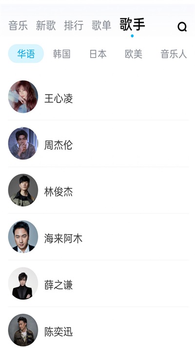 畅听音乐大全最新版下载免费安装苹果11  v1.0图1