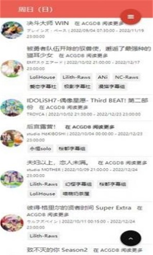 萌番组  v1.0图3