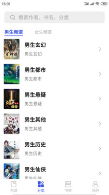 爱看小说书城软件下载安装免费阅读全文  v1.0.2图2