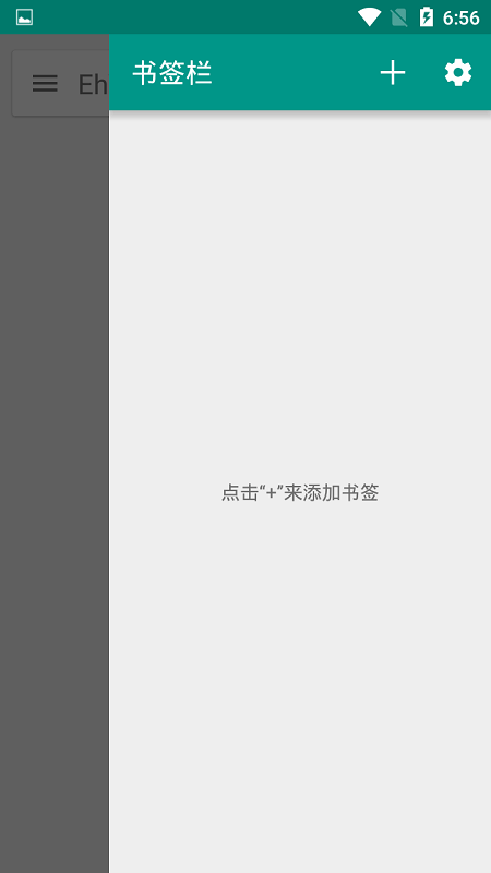 白色ehviewerapp  v1.0图2