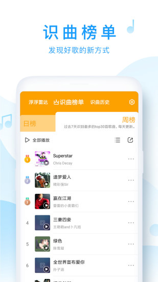浮浮雷达下载免费