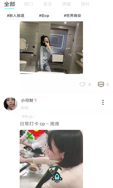 心悦交友免费版下载安装官网最新版苹果
