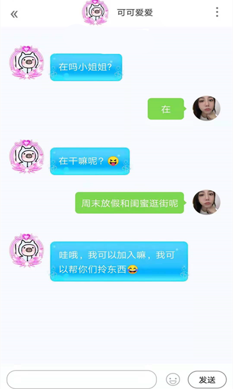 心悦交友手机版官网下载安卓苹果通用  v1.0.0图2