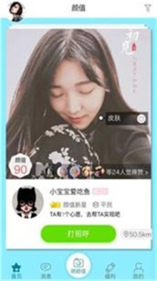尖叫app轻量版破解版下载  v1.6图3