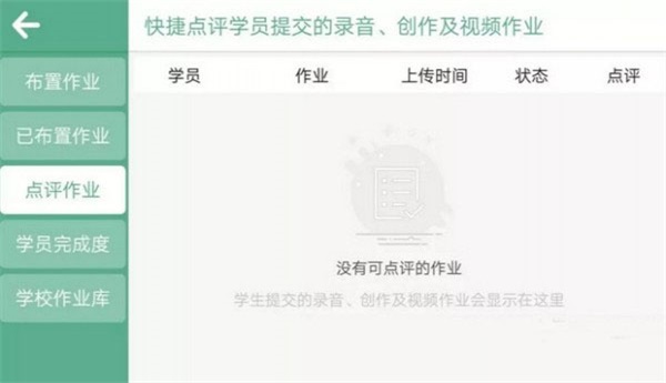 朗文教育免费版官网  v4.1.2.56978图2