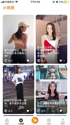飞鹿直播免费版在线观看视频软件下载  v5.2图3