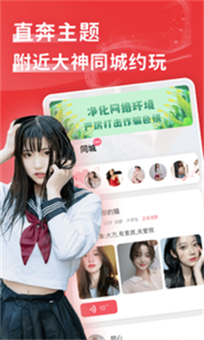 点陪安卓版