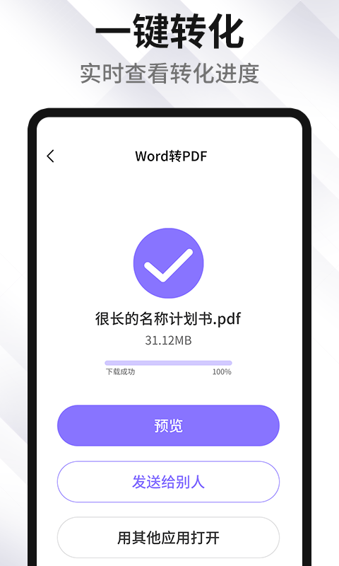 xodopdf汉化版  v1.1.3图2
