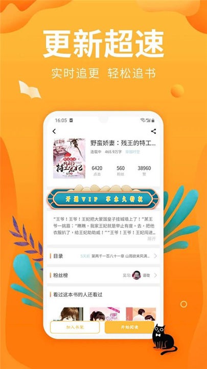 笔趣亭安卓版下载安装