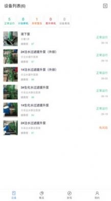 湃星云经典版  v2.1.3图2