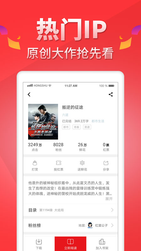 墨汁炖红薯小说  v5.0.9图3