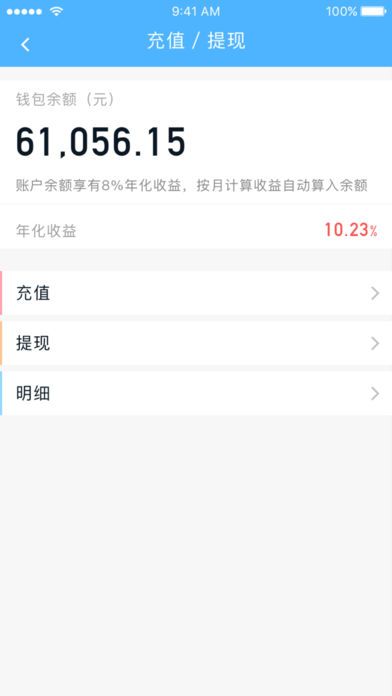 如意小贷免费版下载官网  v9.0.95图1