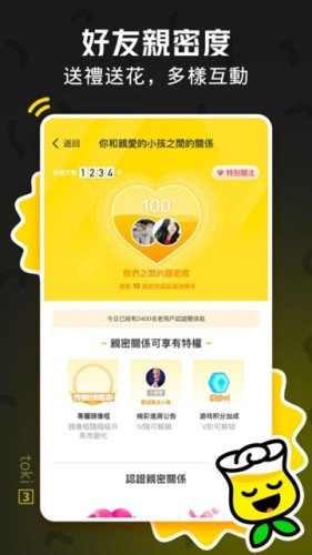 toki交友2024  v1.0图3