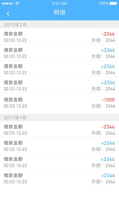 如意小贷免费版下载官网