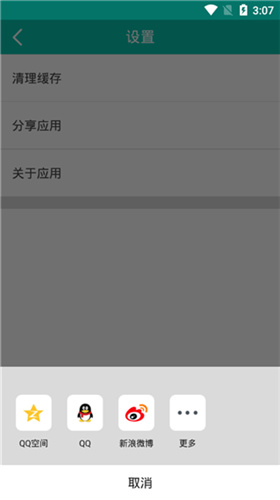 次元动漫社下载地址  v1.4.4图3