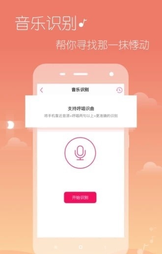 希音音乐手机版  v3.0图1