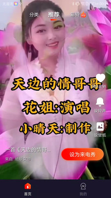 欢喜来电秀手机版  v1.0.1图3