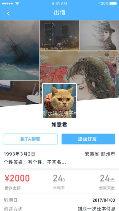 如意小贷免费版下载官网  v9.0.95图3