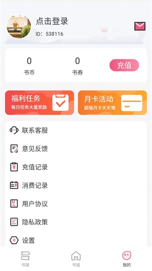 惊量小说免费版下载  v1.0图1