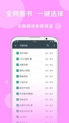 新完本神站小说最新版  v3.4.6图1