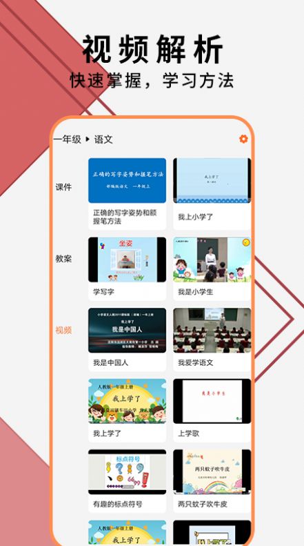 教师ppt模板大全2024  v1.2图2