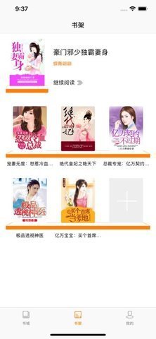 49图书库app下载最新版