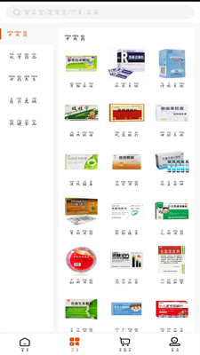 药神网  v1.1图1