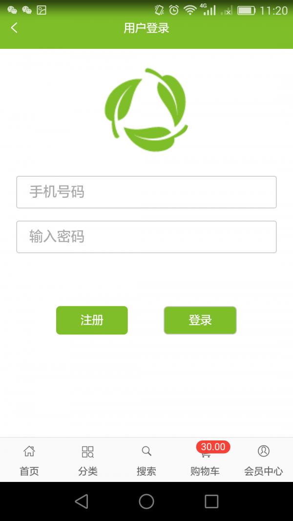 客买菜  v0.0.6图3