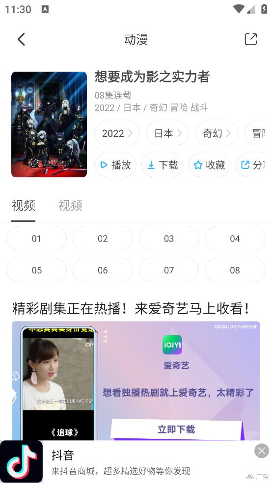 木木动漫不同熊出没  v5.0图3
